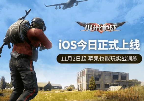 小米枪战ios版什么时候出？小米枪战ios版上线时间