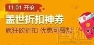 2017京东双十一活动攻略大全 2017京东双11购物攻略