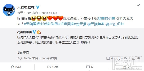 美的空调双十一停售？不存在的