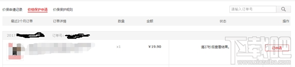 京东双十一开启价格保护 买贵了赔你1000元