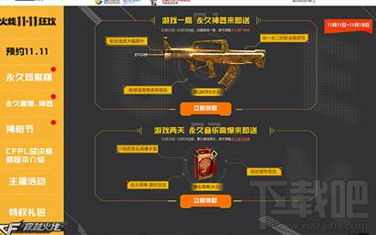 cf双十一盛典惊喜预告：神枪节英雄级武器任领6件