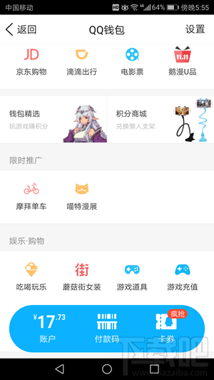 摩拜单车正式接入手机qq：7天免押金，送免费骑行月卡