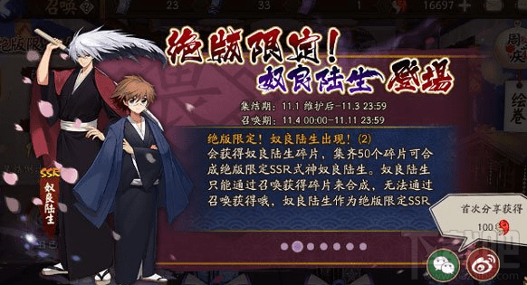 阴阳师绝版限定奴良陆生怎么抽？阴阳师奴良陆生抽卡活动