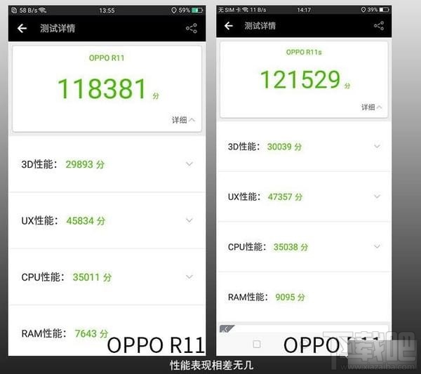 oppo首款全面屏 oppo r11s手机上手评测