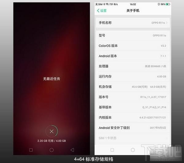 oppo首款全面屏 oppo r11s手机上手评测