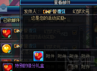 DNF幻梦次元奇遇记怎么玩？DNF幻梦次元奇遇记怎么找对NPC？