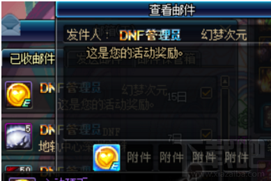 DNF幻梦次元奇遇记怎么玩？DNF幻梦次元奇遇记怎么找对NPC？