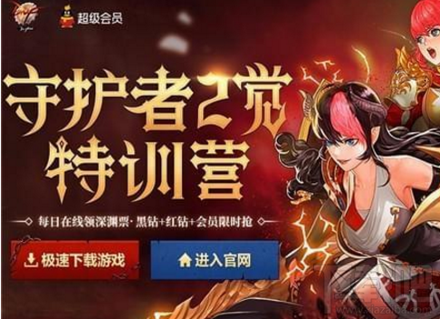 DNF超级会员11月活动地址 DNF超级会员11月活动介绍