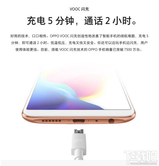 oppo R11s支持闪充快充吗？oppo R11s怎么正确充电？
