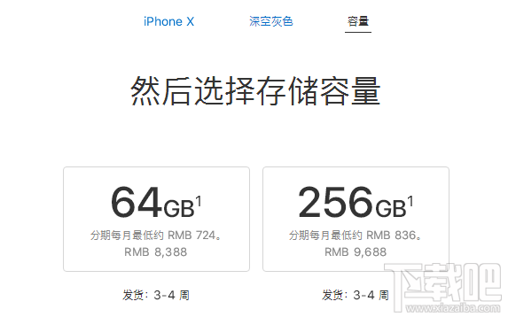 iPhonex手机64g和256g哪个好？iphonex64g和256g有什么区别？