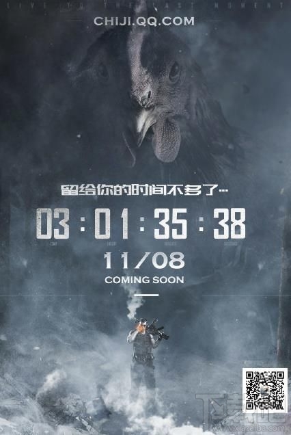 腾讯吃鸡手游叫什么名字 腾讯暗藏玄鸡正式名介绍