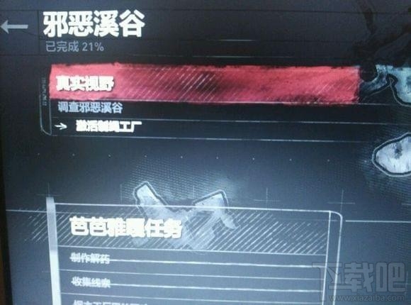 古墓丽影崛起芭芭雅嘎怎么进入？古墓丽影崛起芭芭雅嘎怎么玩？