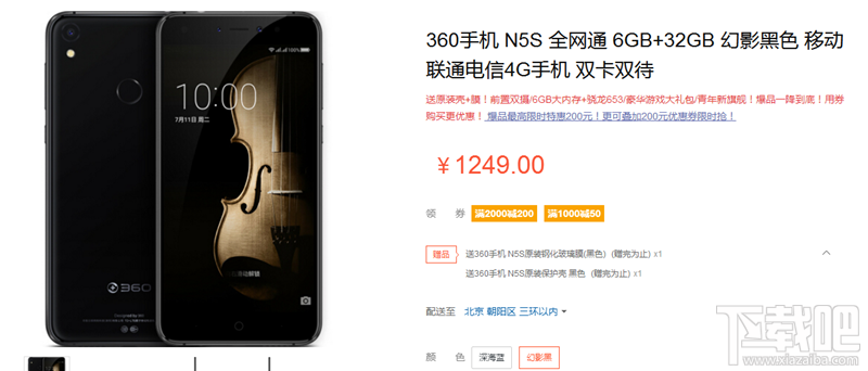 360n5s怎么样？360n5s官方报价