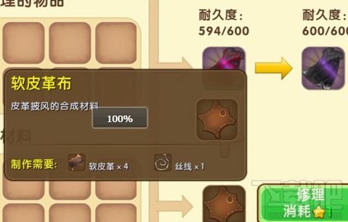 迷你世界熔岩披风怎么修复？迷你世界熔岩披风修复攻略