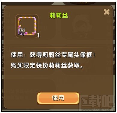 迷你世界莉莉丝专属头像框怎么获得？迷你世界莉莉丝专属头像框怎么解锁？