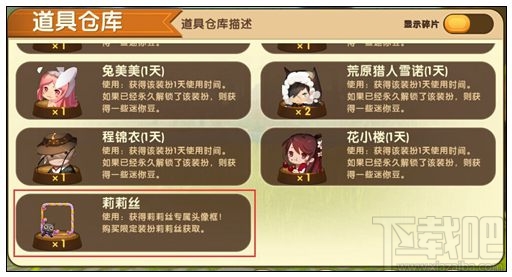 迷你世界莉莉丝专属头像框怎么获得？迷你世界莉莉丝专属头像框怎么解锁？