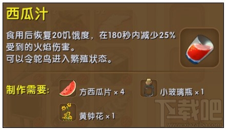 迷你世界鸵鸟怎么回血？迷你世界鸵鸟回血吃什么？