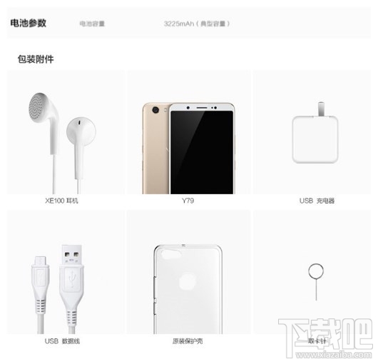 vivoy79第一次充电需要多长时间？vivo y79充满电需要多久？