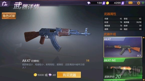 小米枪战AK哪个好用 小米枪战AK武器详解