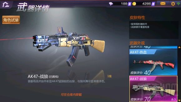小米枪战AK哪个好用 小米枪战AK武器详解