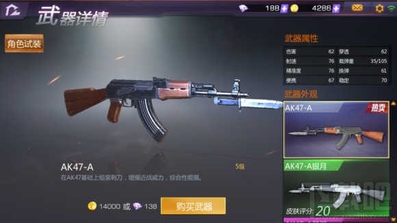 小米枪战AK哪个好用 小米枪战AK武器详解