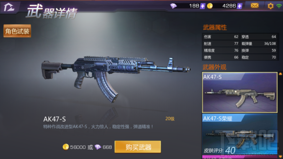 小米枪战AK哪个好用 小米枪战AK武器详解