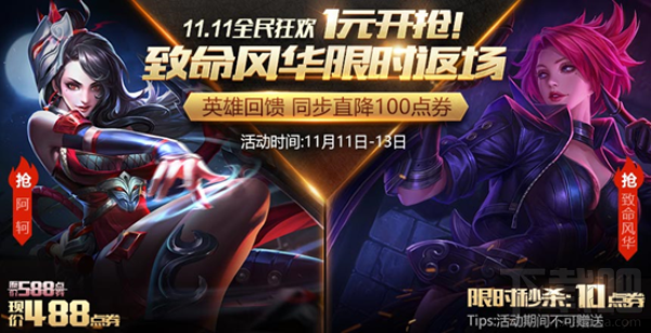 王者荣耀11月7日更新了什么？王者荣耀11月7日全服不停机更新公告