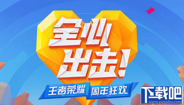 王者荣耀11月7日更新了什么？王者荣耀11月7日全服不停机更新公告