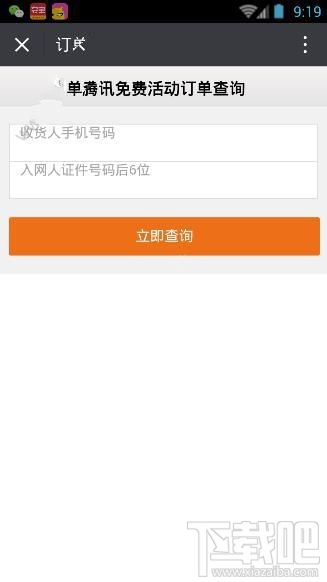 腾讯王卡怎么查询物流信息？腾讯王卡怎么查询快递？