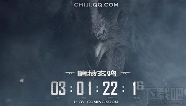 腾讯吃鸡手游叫什么名字？腾讯吃鸡网站GRSM.QQ.COM透露消息