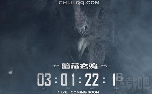 腾讯吃鸡手游改名字了吗？腾讯吃鸡网站改成GRSM.QQ.COM是什么意思？