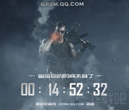 腾讯吃鸡手游改名字了吗？腾讯吃鸡网站改成GRSM.QQ.COM是什么意思？