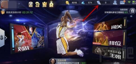 最强NBA手游专属流量包怎么退订？最强NBA专属流量包退订方法