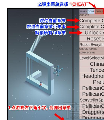 纪念碑谷2安卓版怎么解锁？纪念碑谷2解锁码获得攻略