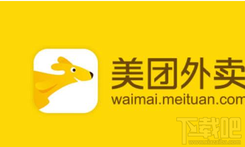 美团怎么使用霸王餐 美团霸王餐使用教程