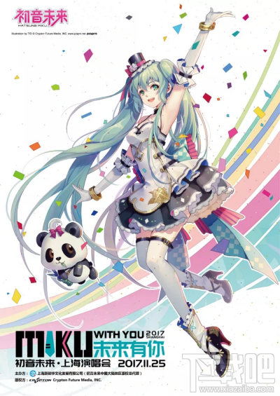 初音未来上海演唱会门票怎么抢？初音未来2017上海演唱会流程