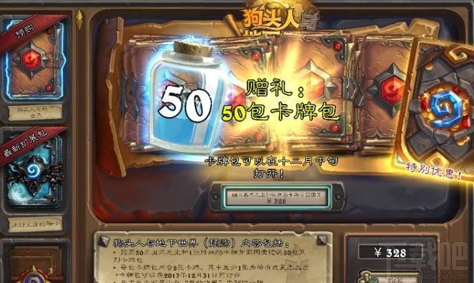 炉石传说更新了什么 炉石传说上线老狐狸免费领活动介绍