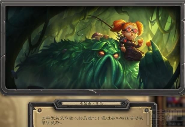 炉石传说更新了什么 炉石传说上线老狐狸免费领活动介绍