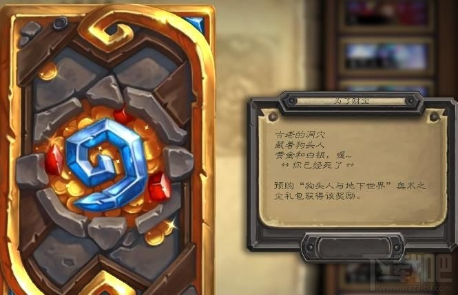 炉石传说更新了什么 炉石传说上线老狐狸免费领活动介绍