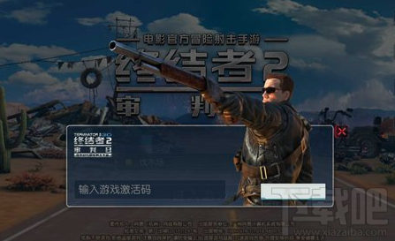 终结者2审判日出现重新激活的bug怎么办？终结者2审判日bug解决攻略