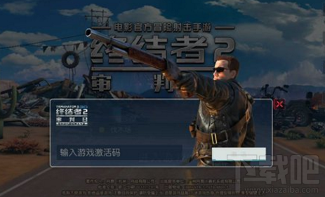 终结者2审判日怎么玩？终结者2审判日空投规则是什么？