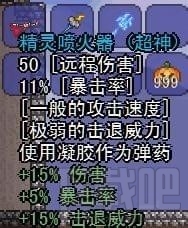 泰拉瑞亚精灵喷火器怎么获得?泰拉瑞亚精灵喷火器获取方法