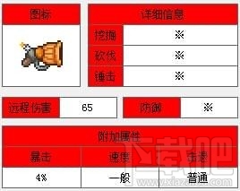 泰拉瑞亚杰克爆弹发射器怎么获得?泰拉瑞亚杰克爆弹发射器获取方法
