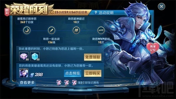 王者荣耀荣耀时刻需要什么条件？王者荣耀荣耀时刻活动条件