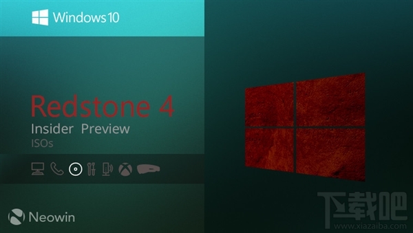 Win10RS4首个ISO镜像发布，这是你要的下载地址