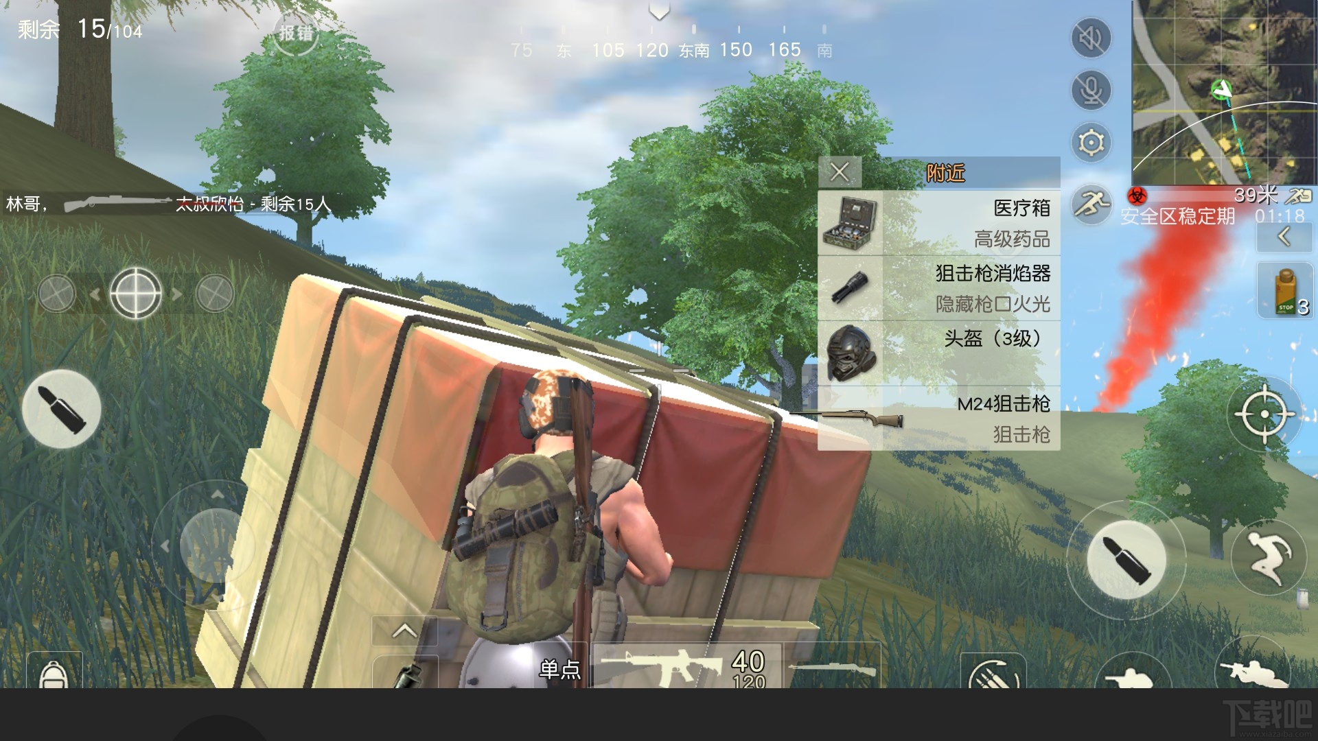 荒野行动手游空投里都有什么东西 荒野行动空投补给箱物资详解