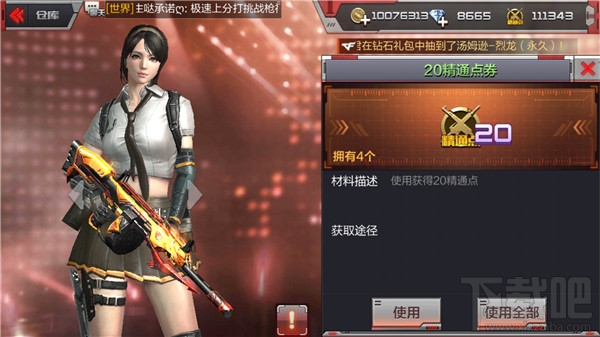 cf手游回收什么武器好 cf手游回收武器攻略