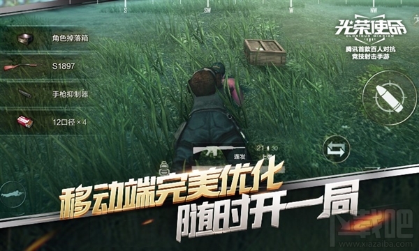 腾讯吃鸡手游《光荣使命》正式发布：百人竞技射击