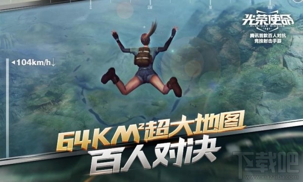 腾讯手游吃鸡叫什么？腾讯吃鸡手游官网地址