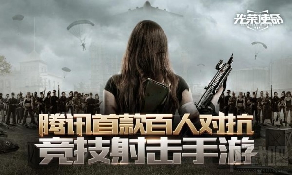 腾讯手游吃鸡叫什么？腾讯吃鸡手游官网地址